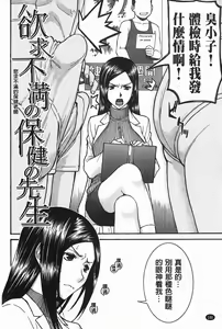 Page 146 of Midara na Shisen | 淫亂不羈的視線 - preview thumbnail