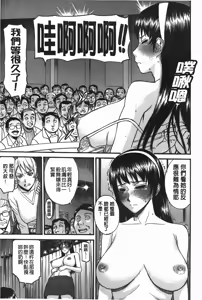 Page 21 of Midara na Shisen | 淫亂不羈的視線 - preview thumbnail