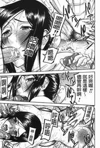 Page 219 of Midara na Shisen | 淫亂不羈的視線 - preview thumbnail