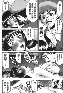 Page 26 of Midara na Shisen | 淫亂不羈的視線 - preview thumbnail