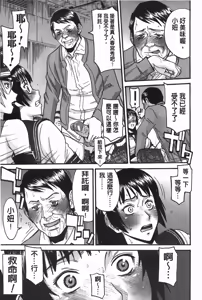 Page 53 of Midara na Shisen | 淫亂不羈的視線 - preview thumbnail