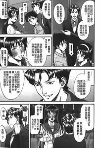 Page 68 of Midara na Shisen | 淫亂不羈的視線 - preview thumbnail