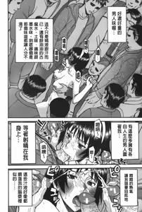 Page 81 of Midara na Shisen | 淫亂不羈的視線 - preview thumbnail