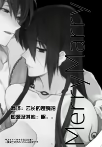 Page 3 of Merry Marry - preview thumbnail
