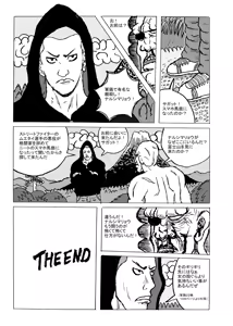 Page 24 of Dragon Queen's - preview thumbnail
