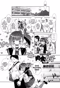 Nikushokujoshi | Carnivorous Girlfriend — hentai manga cover on Fhentai