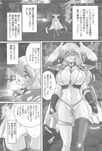 Page 111 of Aiyoku no Tenshi - Angel Agent - - preview thumbnail
