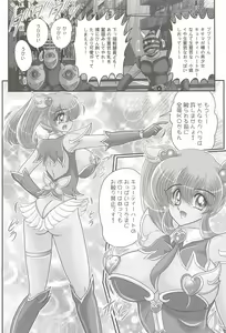 Page 121 of Aiyoku no Tenshi - Angel Agent - - preview thumbnail