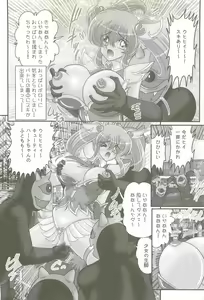 Page 126 of Aiyoku no Tenshi - Angel Agent - - preview thumbnail