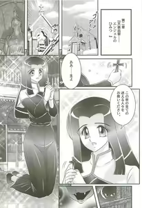 Page 27 of Aiyoku no Tenshi - Angel Agent - - preview thumbnail