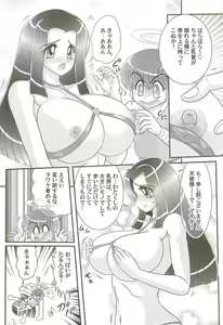 Page 33 of Aiyoku no Tenshi - Angel Agent - - preview thumbnail