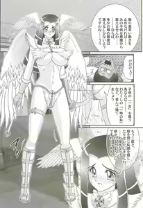 Page 51 of Aiyoku no Tenshi - Angel Agent - - preview thumbnail
