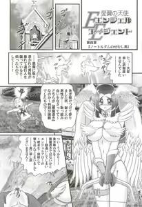 Page 61 of Aiyoku no Tenshi - Angel Agent - - preview thumbnail