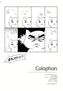 Page 26 of YARIMAN - preview thumbnail