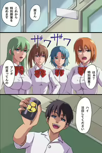 Page 40 of Onna ga Hirefusu Inrou wo Te ni Ireta - preview thumbnail