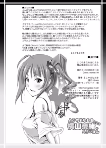 Page 25 of Yokoyama Naoki ni yoru Yokoyama Nao no Eroi Hon - preview thumbnail