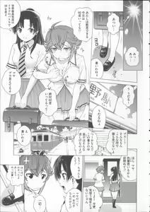 Page 107 of Mejirizumu - preview thumbnail
