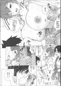 Page 116 of Mejirizumu - preview thumbnail