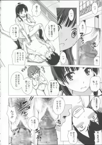 Page 120 of Mejirizumu - preview thumbnail