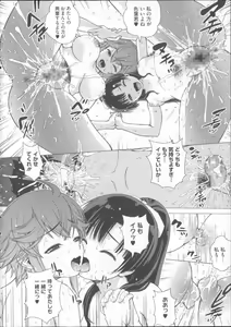 Page 126 of Mejirizumu - preview thumbnail