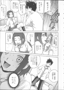 Page 133 of Mejirizumu - preview thumbnail
