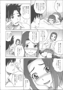 Page 134 of Mejirizumu - preview thumbnail