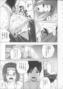 Page 145 of Mejirizumu - preview thumbnail