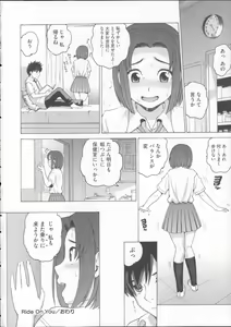 Page 154 of Mejirizumu - preview thumbnail