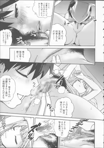 Page 159 of Mejirizumu - preview thumbnail