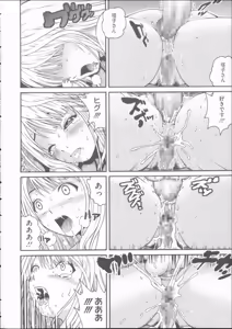 Page 170 of Mejirizumu - preview thumbnail