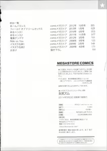 Page 202 of Mejirizumu - preview thumbnail