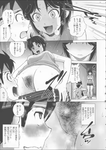 Page 47 of Mejirizumu - preview thumbnail