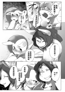 Page 12 of COMIC HOOF! Vol. 1 - preview thumbnail