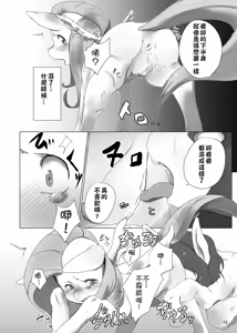 Page 13 of COMIC HOOF! Vol. 1 - preview thumbnail