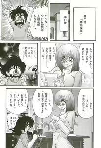 Page 16 of Katei Kyoushi Haruka no Mondai - preview thumbnail