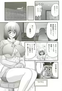 Page 91 of Katei Kyoushi Haruka no Mondai - preview thumbnail