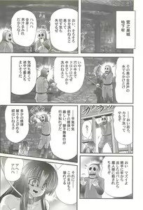 Page 105 of Onmitsu Kenshi Miyuki Kenzan!! - preview thumbnail