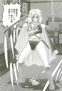 Page 114 of Onmitsu Kenshi Miyuki Kenzan!! - preview thumbnail