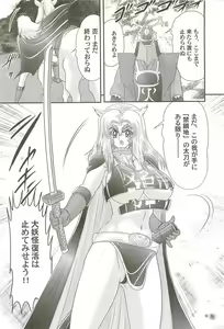 Page 122 of Onmitsu Kenshi Miyuki Kenzan!! - preview thumbnail