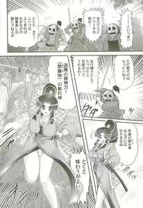 Page 8 of Onmitsu Kenshi Miyuki Kenzan!! - preview thumbnail