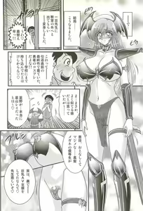 Page 102 of Magen Senshi Raystar - preview thumbnail