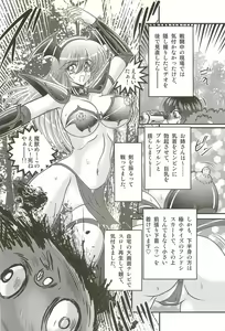 Page 22 of Magen Senshi Raystar - preview thumbnail