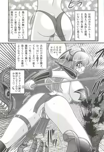 Page 23 of Magen Senshi Raystar - preview thumbnail