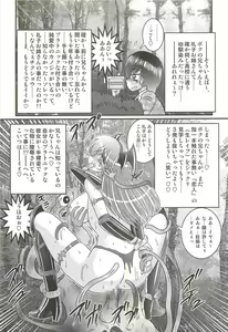 Page 31 of Magen Senshi Raystar - preview thumbnail