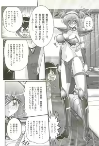 Page 36 of Magen Senshi Raystar - preview thumbnail