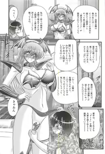 Page 37 of Magen Senshi Raystar - preview thumbnail
