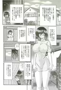 Page 50 of Magen Senshi Raystar - preview thumbnail
