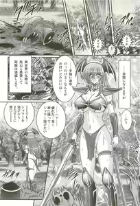 Page 60 of Magen Senshi Raystar - preview thumbnail