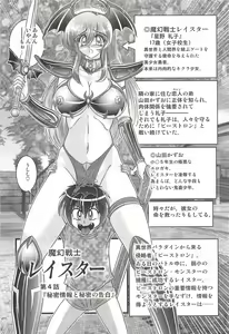 Page 65 of Magen Senshi Raystar - preview thumbnail