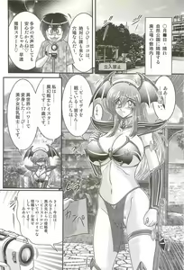 Page 66 of Magen Senshi Raystar - preview thumbnail